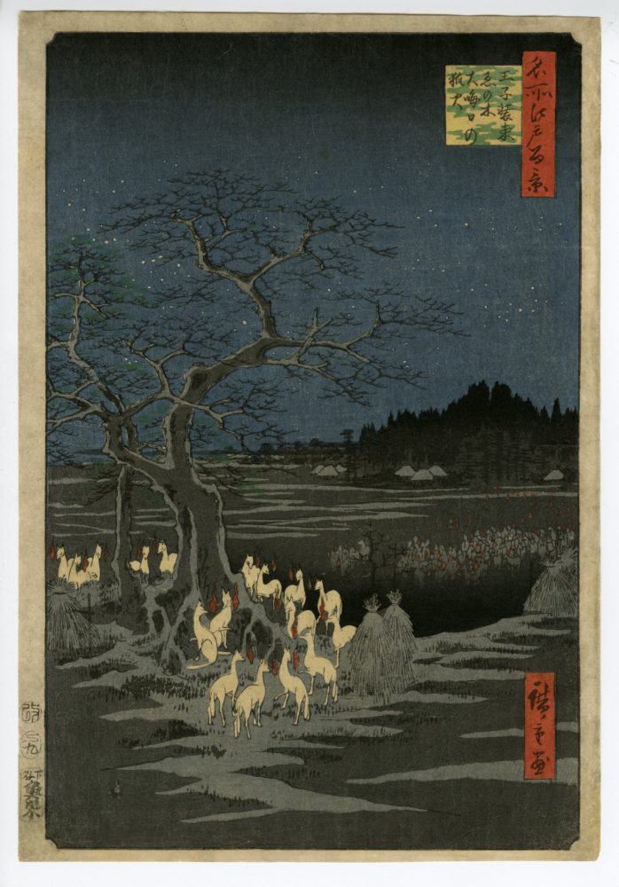 広重「名所江戸百景 王子装束ゑの木大晦日の狐火」