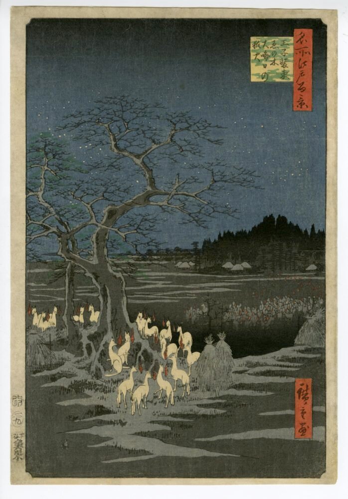 広重「名所江戸百景 王子装束ゑの木大晦日の狐火」