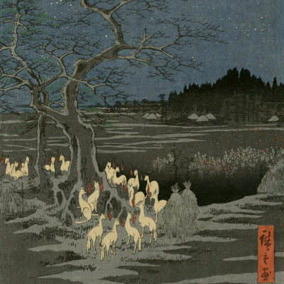 広重「名所江戸百景 王子装束ゑの木大晦日の狐火」 価格はお問い合わせください