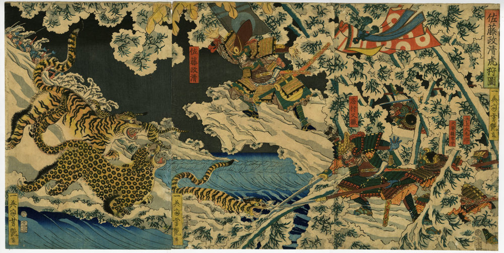 芳艶「佐藤政清虎狩図」