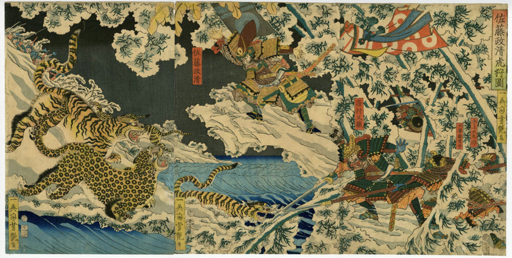 芳艶「佐藤政清虎狩図」