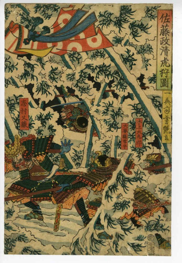 芳艶「佐藤政清虎狩図」 Sold Out