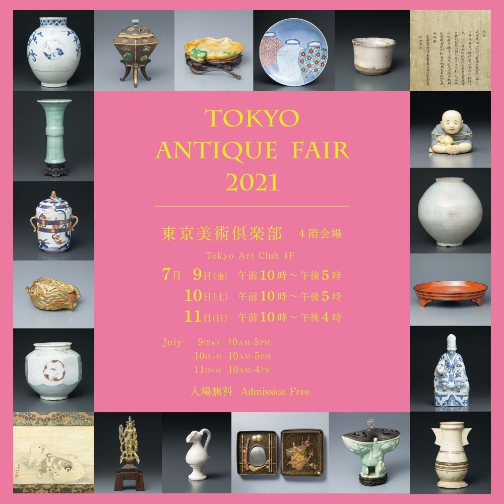 TOKYO ANTIQUE FAIR 2021