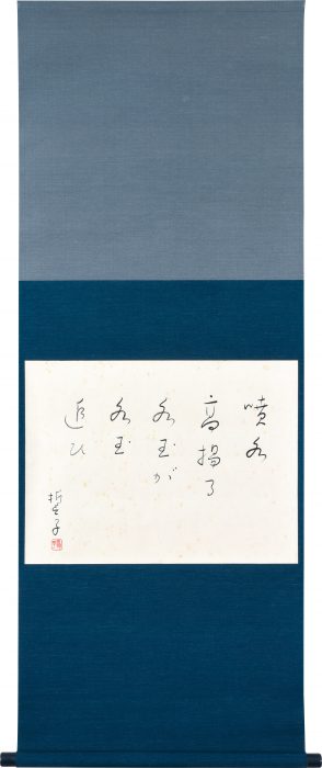 山口 誓子「落花 噴水 月 雪」