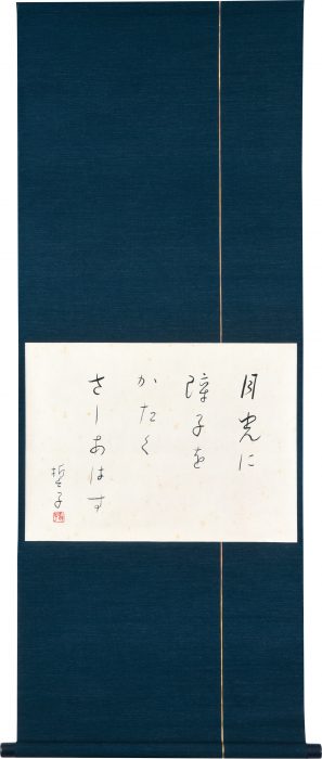 山口 誓子「落花 噴水 月 雪」
