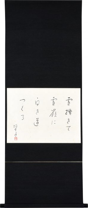 山口 誓子「落花 噴水 月 雪」