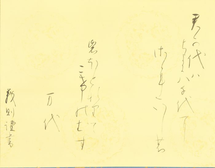 吉澤 義則「国歌」