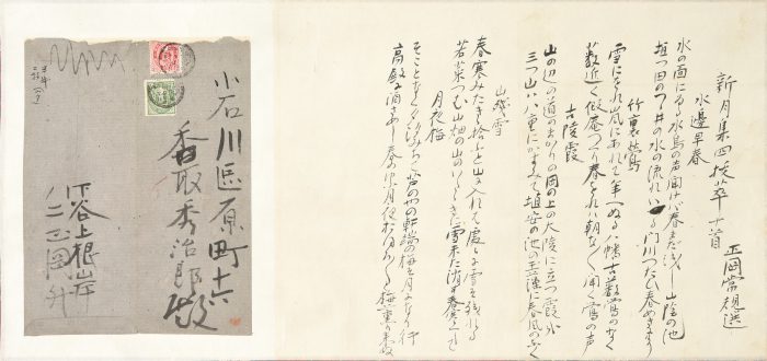 正岡 子規「新月集 秀歌十首」
