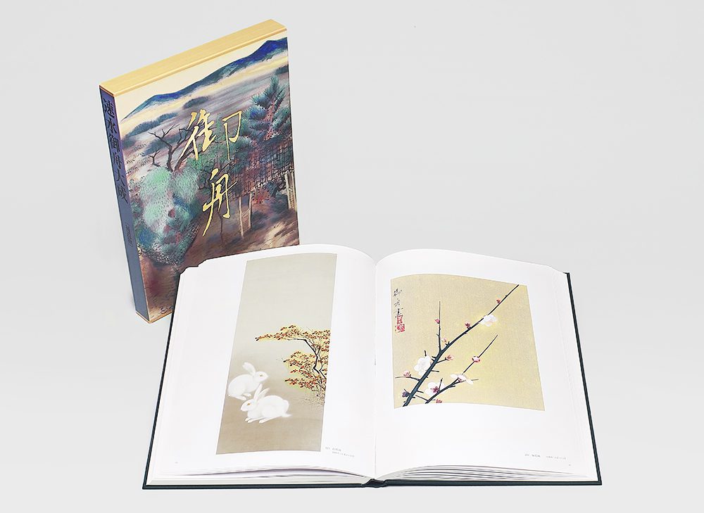 速水御舟大成［補遺版］ | 美術品販売｜東京銀座ぎゃらりい秋華洞