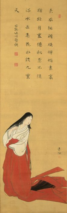 Minagawa KienYamaguchi Soken “Court Lady”
