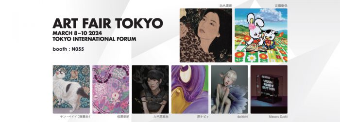 ART FAIR TOKYO 2024