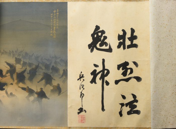 Muto YashuHattori Heijiro “Mukden Incident”