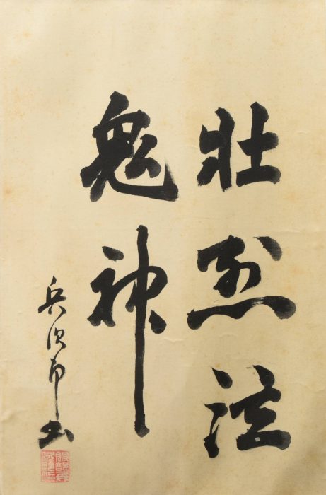 Muto YashuHattori Heijiro “Mukden Incident”