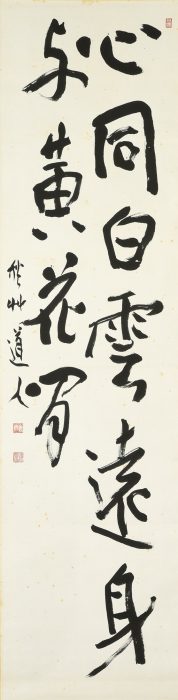 Aizu Yaichi “Calligraphy” 