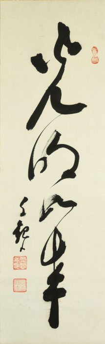 岡田茂吉「光明如来」