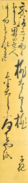 正岡 子規「短冊帖其弐」