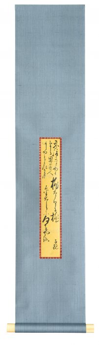 正岡 子規「短冊帖其弐」の販売 | 美術品販売｜東京銀座ぎゃらりい秋華洞