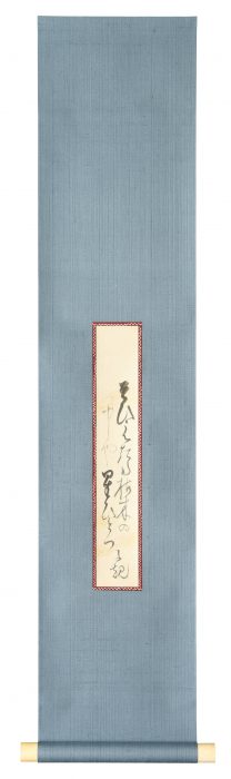 正岡 子規「短冊帖其弐」