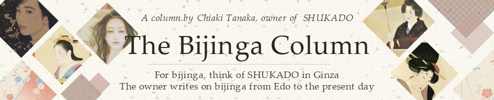 Bijinga: a column by Chiaki Tanaka