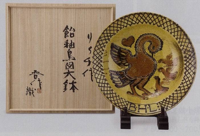 Bernard Leach, “Large Dish with Bird in Amber Glaze”