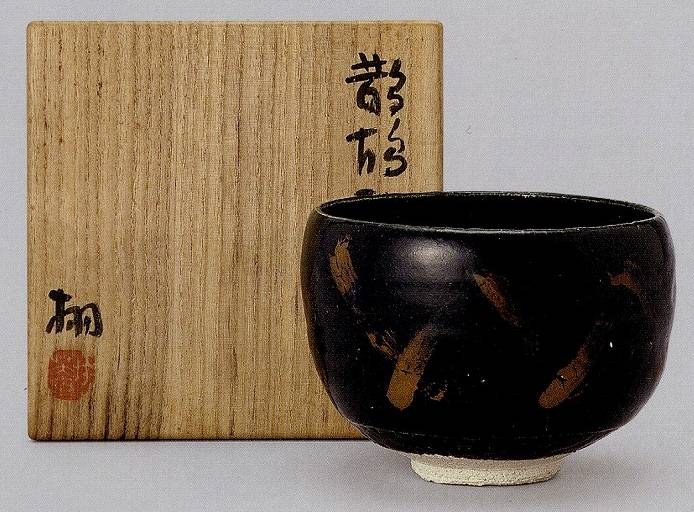 Ishiguro Munemaro, “Bowl with Partridge-Feather Markings”