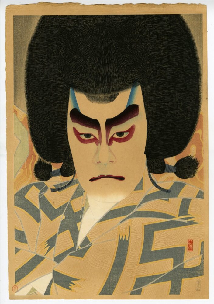 Natori Shunsen, “Shunsen’s Collection of Portraits: Ichikawa Sadanji II as Narukami”