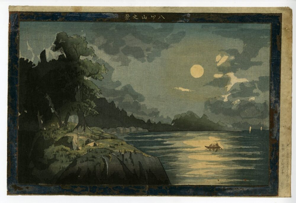 Ogura Ryuson, “View of Yatsuyama”