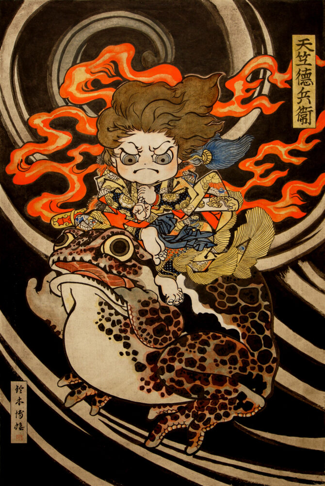 天竺徳兵衛(2015)